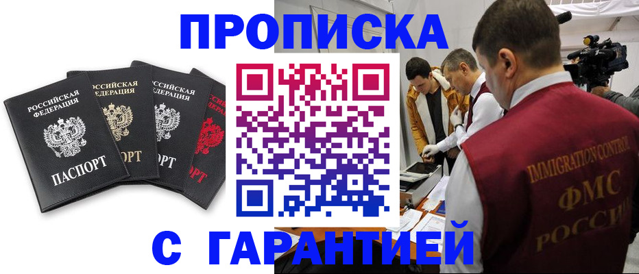 временная регистрация надежно в Людиново