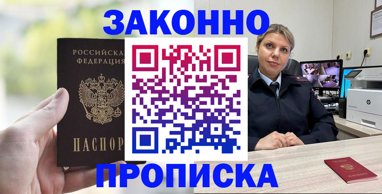 временная регистрация 2025 в Людиново