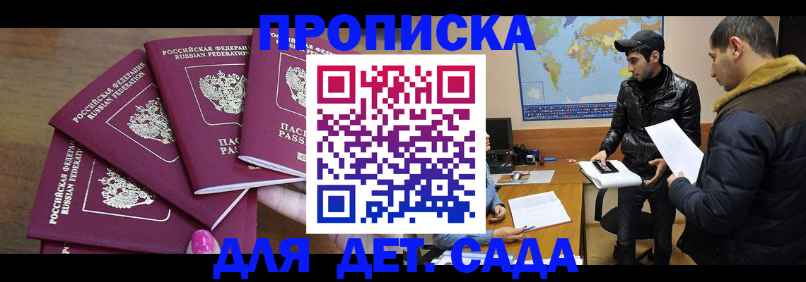 прописка иностранных граждан в Людиново